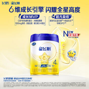 飞鹤星飞帆CBP骨骼发育儿童成长奶粉4段(3-6岁)750g*1罐 商品图2