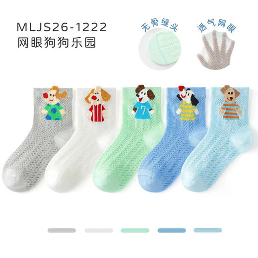 5双29.9包邮！26新款男女童春夏薄款短袜卡通小狗无骨透气a类精梳棉  21-37码 商品图9