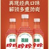 珍珍 荔枝味汽水520ml 经典怀旧回忆老牌汽水 商品缩略图1
