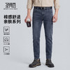 【含棉】圣得西牛仔裤2026新款男春季时尚百搭休闲修身小脚九分裤 商品缩略图0