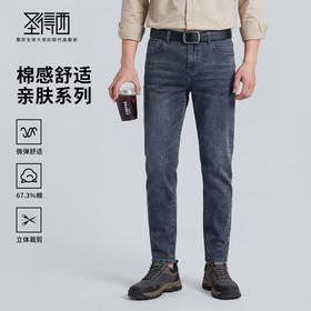 【含棉】圣得西牛仔裤2026新款男春季时尚百搭休闲修身小脚九分裤