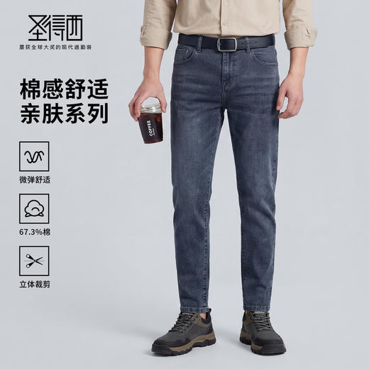【含棉】圣得西牛仔裤2026新款男春季时尚百搭休闲修身小脚九分裤 商品图0