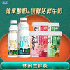 【发出后不支持拦截退货】君乐宝组合（纯享果蔬杯羽衣甘蓝300g*2+红甜菜300g*2+悦鲜活A2鲜奶260ml*2+零乳糖鲜奶450ml*2） 商品缩略图0
