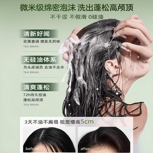 欧橘Orginese 侧柏叶丰盈防断发洗发水 蓬松控油 650ml/瓶 商品图3