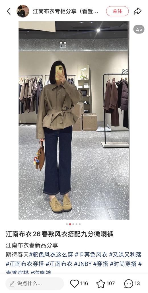 一店k （活性染工艺！）26早春新款！被狂夸的微喇牛仔裤！精致到每一个细节！原色牛仔配黄色明线撞色复古感拉满！版型无敌，上身时髦精即视感！九分微喇显得腿又细又长！梨形、小粗腿都能完美适配！闭眼冲！ 商品图12