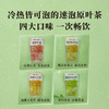 八马茶业 | 速泡茶乌龙茶茉莉花茶红茶单丛四口味茶叶组合袋泡茶 商品缩略图1