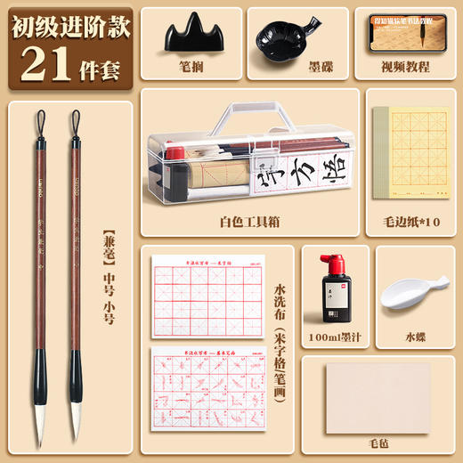 【得力 文房四宝书法套装】得力毛笔书法套装 初学者用狼毫兼毫小学生文房四宝笔墨纸砚套装 商品图7