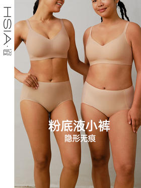 遐【小光圈】高弹不夹臀大码中腰平角裤无痕隐形粉底液内裤女夏