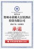 黄姚大公馆酒店|安静舒适的客房为您带来一夜好梦 丰富的设施活动让你尽享悠闲与快乐 -【预定请拨打前台电话】 商品缩略图6