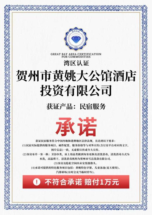 黄姚大公馆酒店|安静舒适的客房为您带来一夜好梦 丰富的设施活动让你尽享悠闲与快乐 -【预定请拨打前台电话】 商品图6
