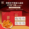 德叔礼盒系列即食半干鲍鱼礼盒4只装*6罐 【常温储存】 商品缩略图1