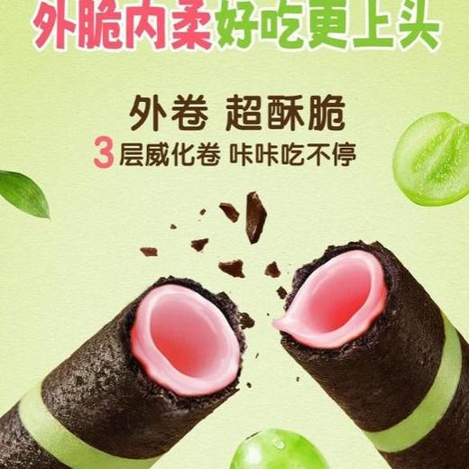 奥利奥可可脆卷（芭乐青提味）夹心饼干50g 商品图1