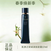 春季焕新【全球购】限时清仓！CPB肌肤之钥光凝润采妆前霜隔离37ml 长管滋润提亮 商品缩略图0