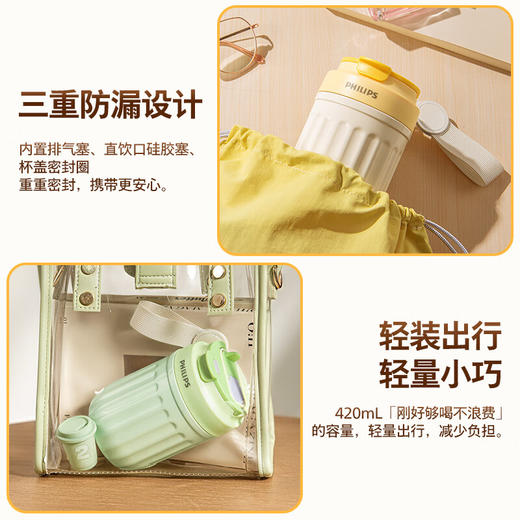 飞利浦PHILIPS咖啡杯保温杯不锈钢316l内胆直饮保冷保热420ML便携高颜值带提手学生AWP2575 商品图3