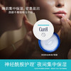 珂润（Curel）保湿柔润护唇唇膜4.2g滋润舒缓补水防干裂敏感肌男女士进口护肤品 商品缩略图4