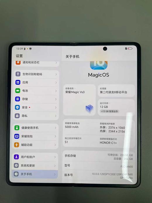荣耀Magic VS3 12+256G 黑 电池效率99 成色97新 3699 商品图0