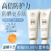 【3月限时兑换♥️129儒币+25.9元】雪柔雅轻透防晒乳50g 美白防晒霜乳滋润养肤隔离面部身体防水防汗官方正品旗舰店男女 商品缩略图1