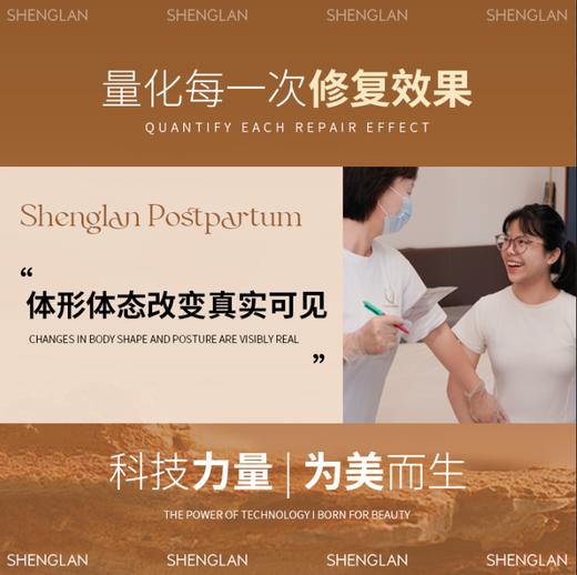 广州圣岚|888特价秒26次产康套餐 商品图2