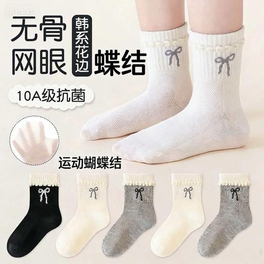 🔥【叽叽呀呀抗菌抗起球无骨防臭儿童网眼袜】“10A级抗菌防臭”🧦妈妈再也不用担心小脚丫臭臭啦～，🐮简直是袜子界的“宝藏单品”！  商品图3