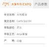 大地精油 Earth Soil Oil 印度直采 原料批发芳疗护理调香 商品缩略图2