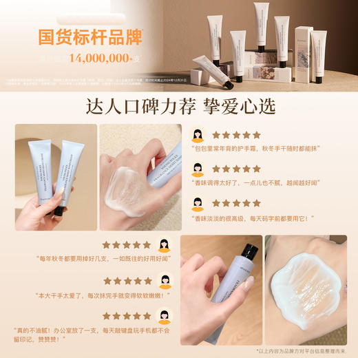 【侯明昊同款】DearIrean 独特艾琳香氛长效保湿滋润香氛手护礼盒（35ml+10ml）（官方自营） 商品图9