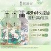阿道夫丨茶麸冰护理专研无硅油洗发水(祛油止痒) 350ml 商品缩略图2