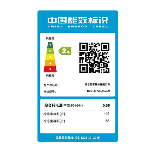 统帅（Leader）海尔智家出品2门冰箱177L双开门冷藏冷冻两门节能宿舍租房家用超薄小冰箱 双门冷藏冷冻BCD-177LLC2EZC9 商品图5