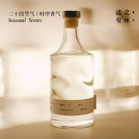 述之有味「二十四节气」时序香氛栀子花无火香薰水仙姜酿香氛摆件