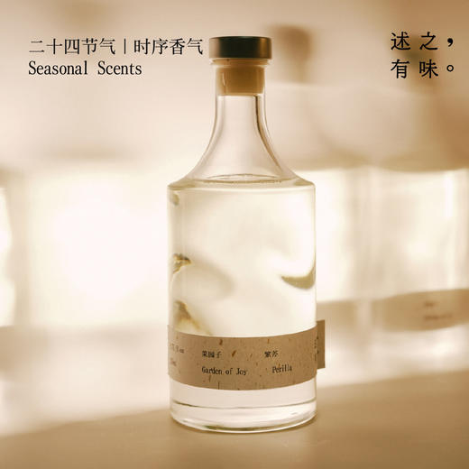 述之有味「二十四节气」时序香氛栀子花无火香薰水仙姜酿香氛摆件 商品图0