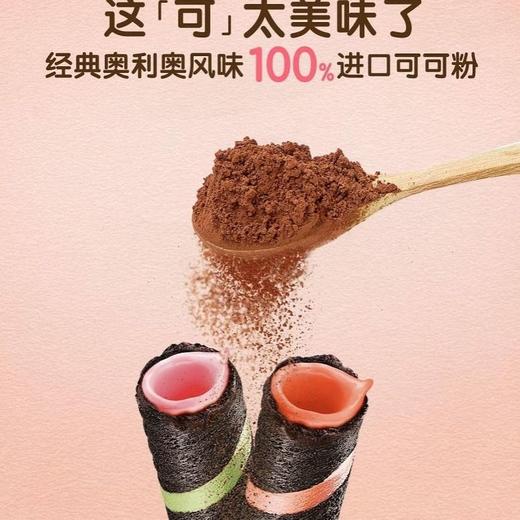 奥利奥可可脆卷（梅渍树番茄味）夹心饼干50g 商品图2