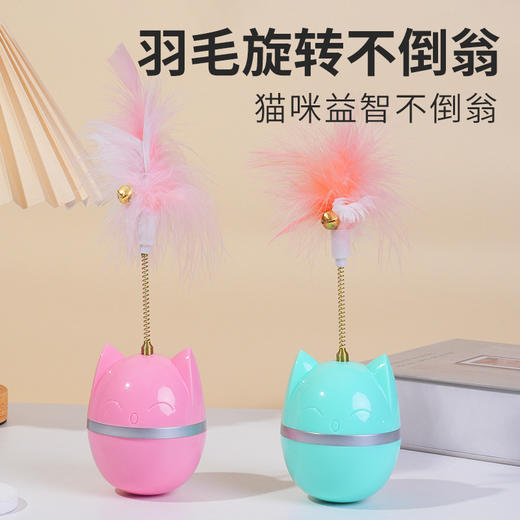 【清脆铃铛❗新鲜羽毛】卡通猫头羽毛不倒翁猫咪玩具 猫猫解压逗猫棒自嗨益智猫玩具。xa 商品图0