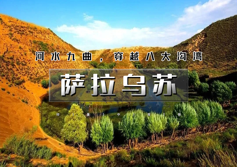 清明3天｜萨拉乌苏徒步｜河套文化蜿蜒峡谷の公格沟丹霞地貌徒步-涝利海徒步-榆林夜景