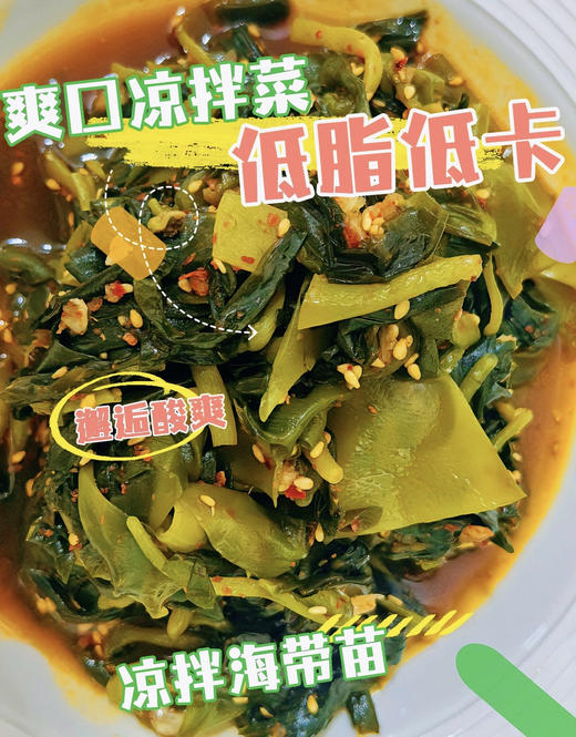 🔥特惠囤货必入🌊北纬37°黄金海域直供【厨姥太有机海带苗】脆嫩飙鲜🌿0脂狂炫不胖❗️家常美味😋 ✅北纬37°威海黄金海域，盐渍锁鲜，一口尝尽大海原生鲜 商品图5