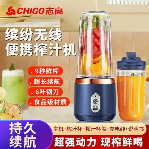 【9秒鲜榨❗便携式无线榨汁机】志高新款食品级PC材质，多角度回旋切割，鲜果极速出汁，充电小型家用果汁杯学生全自动多功能榨汁杯QQ 商品图0