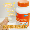 ⁵【蓝帽子钙+VD+K液体钙 】每粒含钙280mg+维生素D3-400IU+ K2 100粒/瓶 YY05-QTT-AXK 商品缩略图3