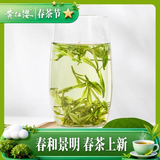 黄红缨初春瓮安白茶明前嫩芽清香回甘 商品图3