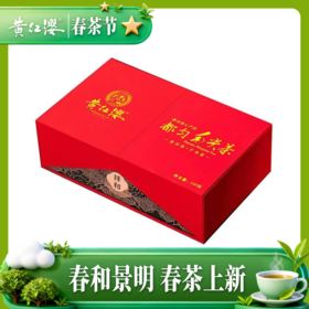 2026新茶上市 黄红缨 都匀毛尖240g