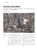 南风窗2026年第6期：重写故乡 商品缩略图4