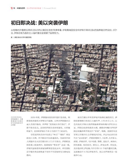 南风窗2026年第6期：重写故乡 商品图4