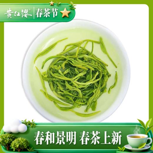 黄红缨 初春都匀毛尖50g 商品图4