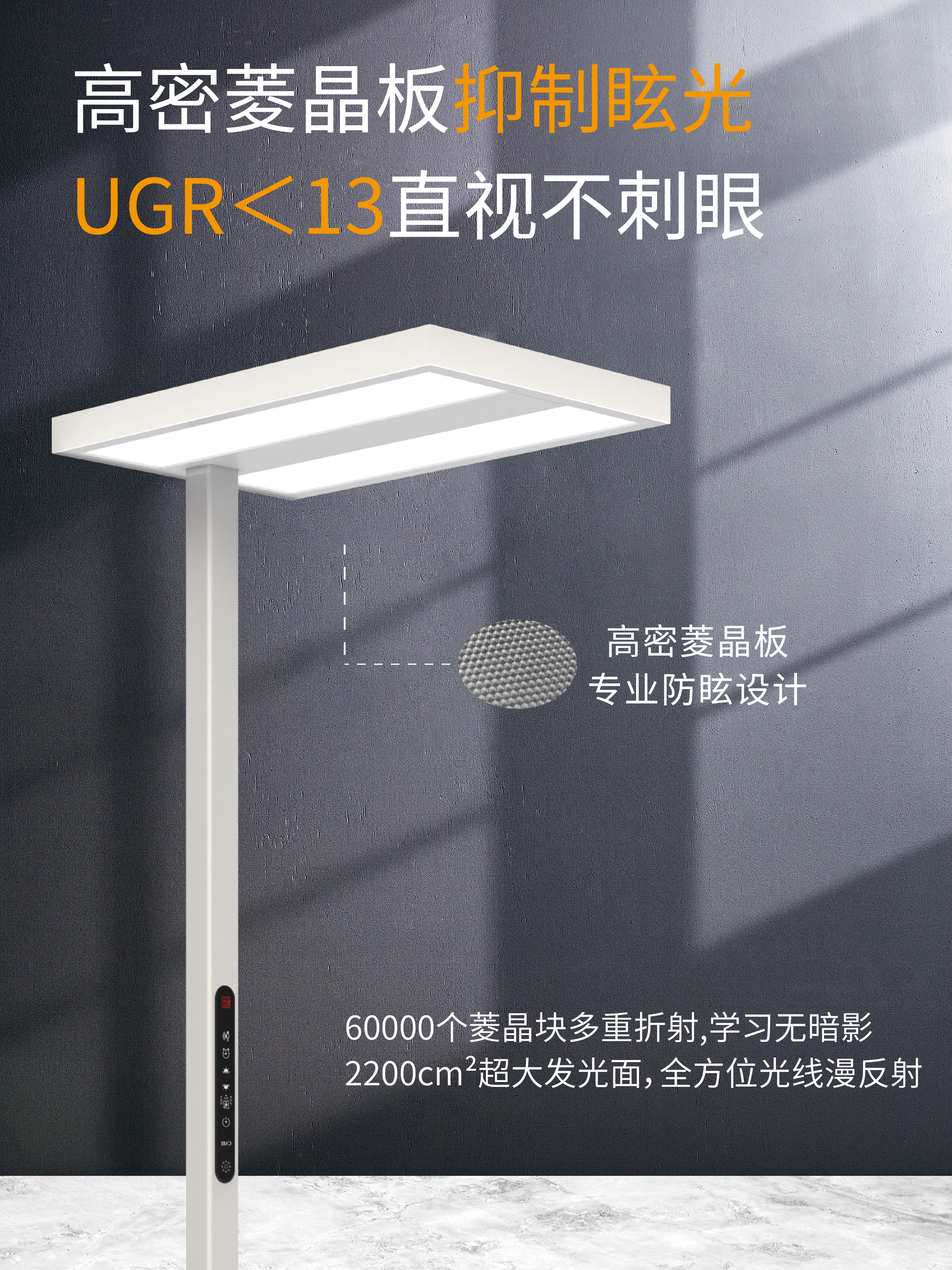 「明亮护眼」开学好礼·开尔全光谱大路灯 学生用护眼灯    瀚哲