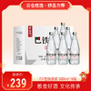 【云仓优选·好品力荐】景阳冈 75度 巴铁原浆酒浓香白酒500ml*6瓶整箱 商品缩略图0