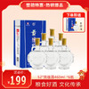 【下单即送本品1瓶】景阳冈 52度英雄酒浓香型粮食酒460ml*6瓶整箱装 商品缩略图0