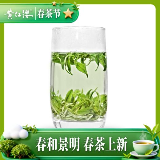 黄红缨 初春贵州绿茶50g 商品图2