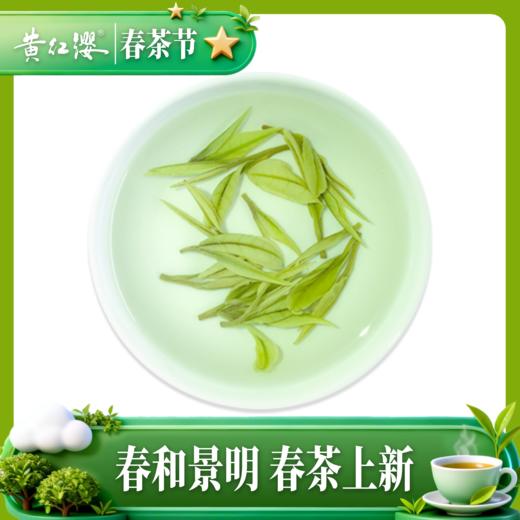 黄红缨初春瓮安白茶明前嫩芽清香回甘 商品图4
