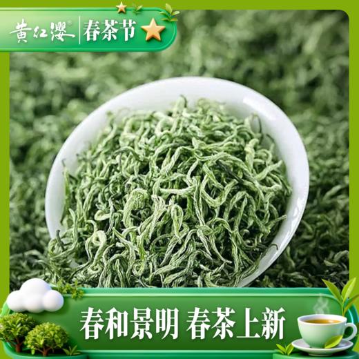 黄红缨 初春贵州绿茶50g 商品图4