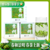 黄红缨 初春贵州绿茶50g 商品缩略图0