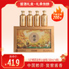 【 送礼佳品 · 酱酒礼盒】景阳冈 53度赖茆经历小酱·龙年小金瓶酱香型粮食白酒150ml*4瓶礼盒装 商品缩略图0