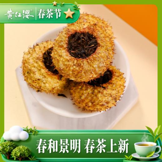 黄红缨刺梨红茶新品上市 商品图2
