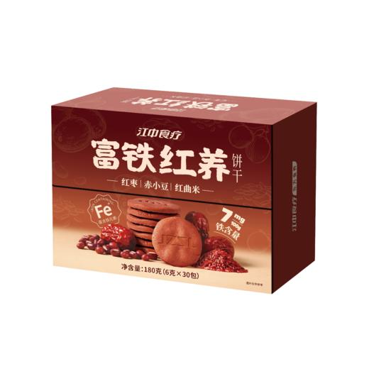 2盒/3盒*江中食疗富铁红养饼干360g/盒&288g/盒&180g/盒可选 甄选红食材休闲食养饼干 保质期到2026年12月~2027年2月可选 商品图1